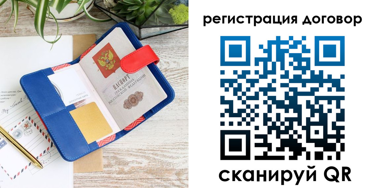 миграционный учет в Алуште