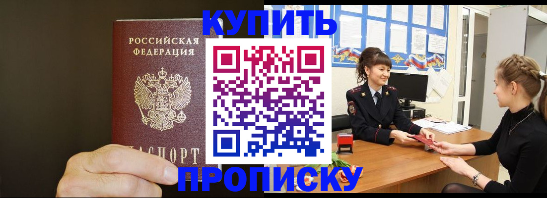 пропишу в квартире в Алуште