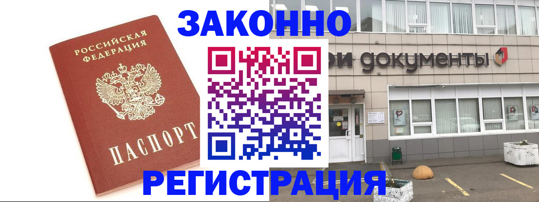 прописка поиск в Алуште