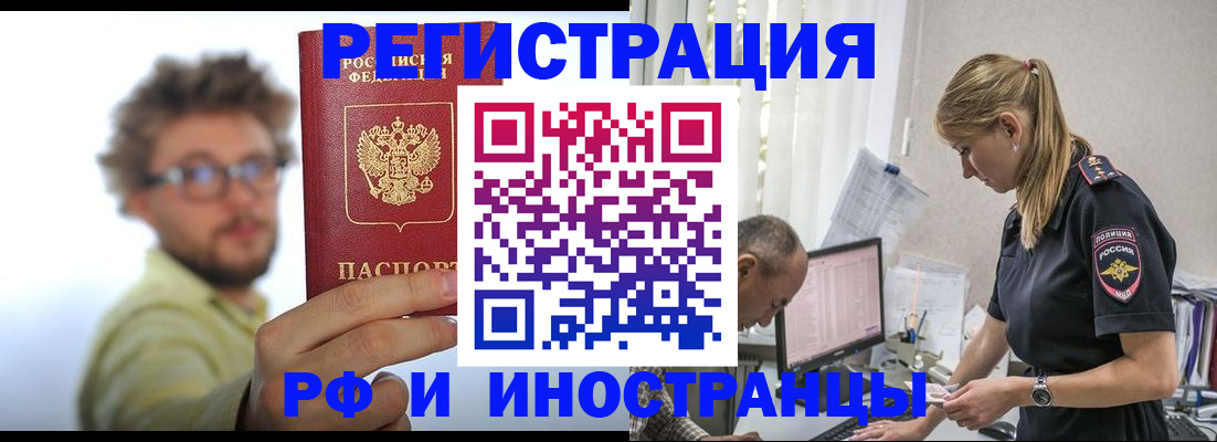 временная регистрация собственник в Алуште