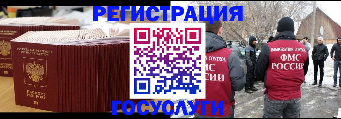 прописка 2025 в Алуште