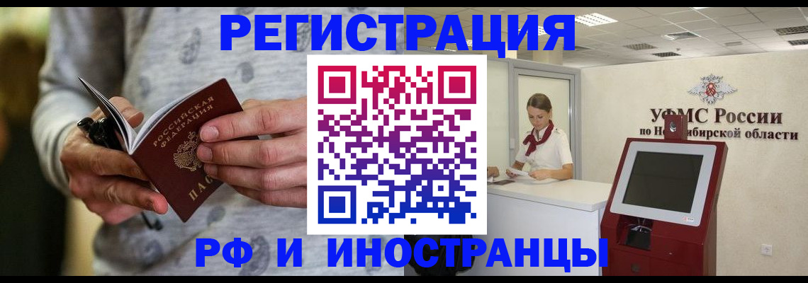 прописка регистрация в Алуште