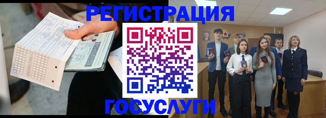 прописка в Алуште