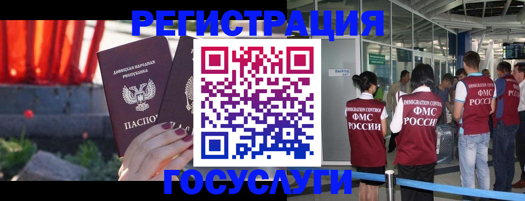 регистрация для дет. сада в Алуште