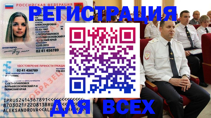 прописка гарантия в Алуште