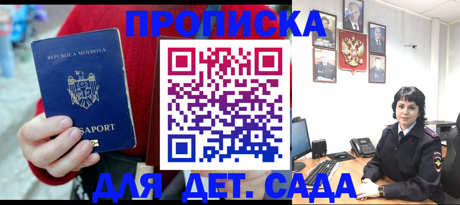 временная регистрация поиск в Алуште