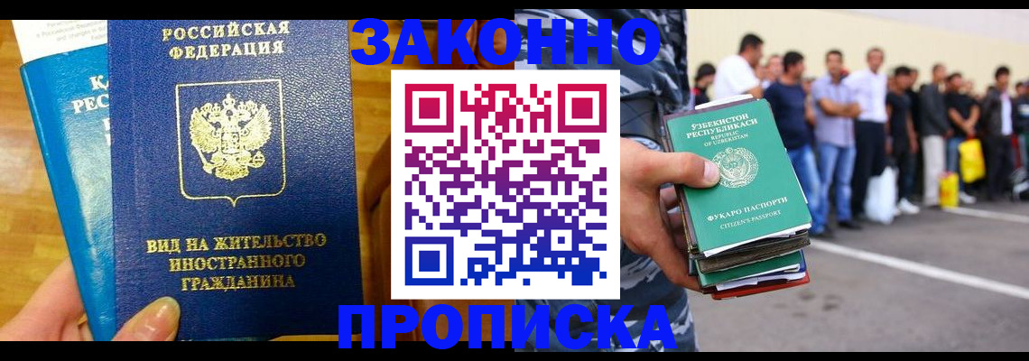 временная регистрация в квартире в Алуште