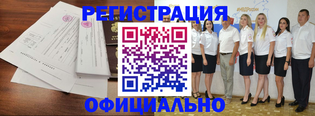 купить прописку в Алуште