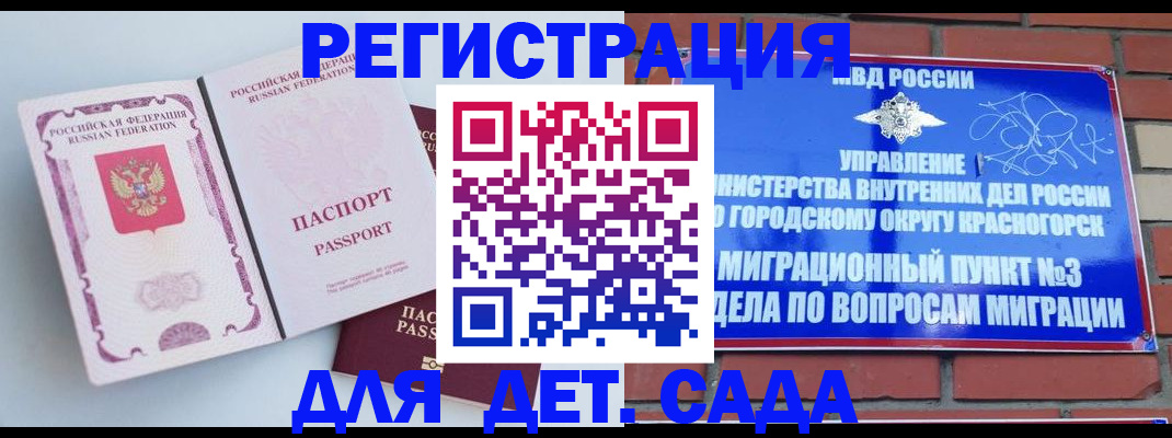 временная регистрация надежно в Алуште