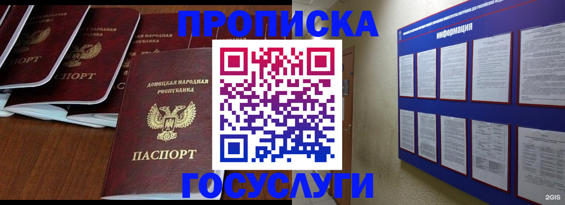 временная регистрация гарантия в Алуште